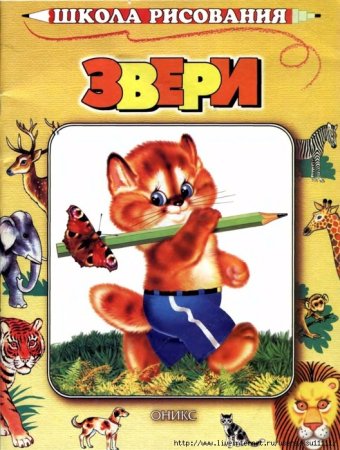 ДЕАГОСТИНИ животные саванны