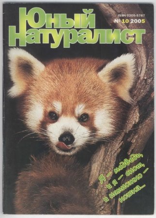 Детские журналы Филя