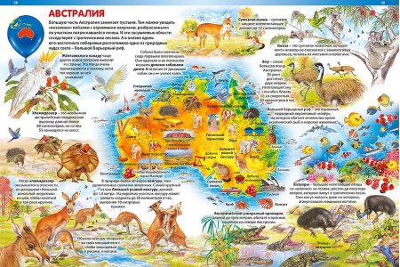 Животный мир Австрии карта