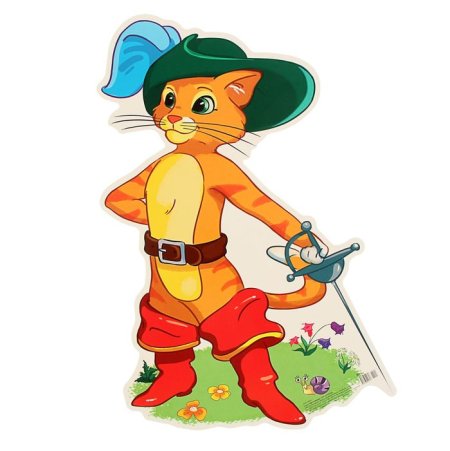 Кот в сапогах для детей