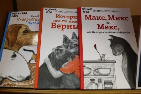 Животные герои книг