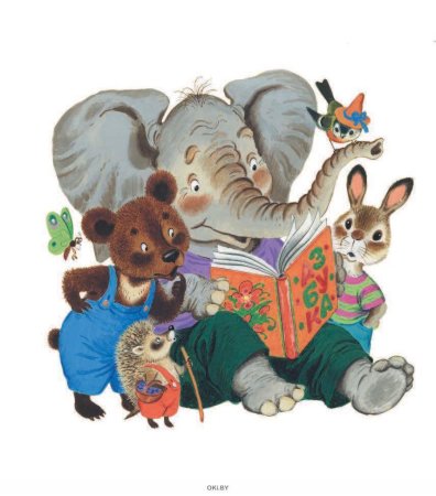 Герои Маршака Маршак