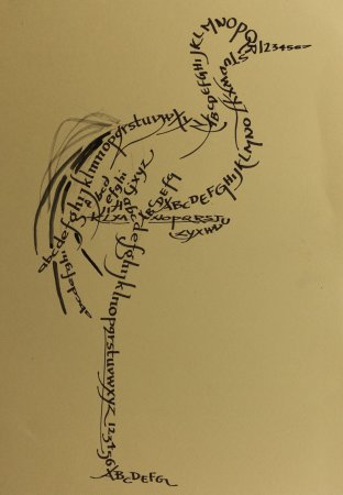 Слон арабская каллиграфия