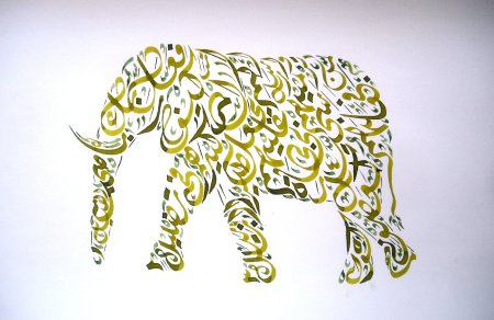 Каллиграфические рисунки животных