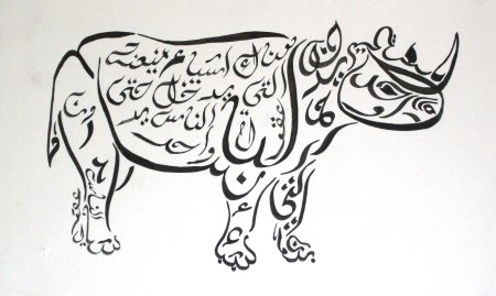 Шрифтовая композиция