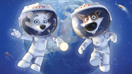 Белка и стрелка космонавты