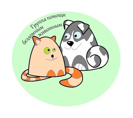 Помощь животным рисунок