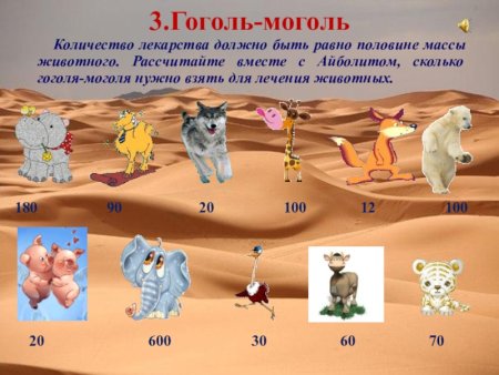 Сравнение массы животных