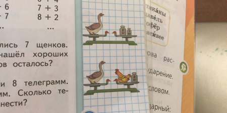 Измерение массы 1 класс