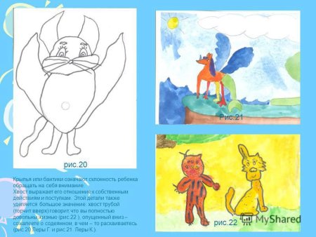 Рисунок несуществующего животного дошкольника