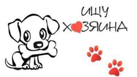 Возьмите меня домой