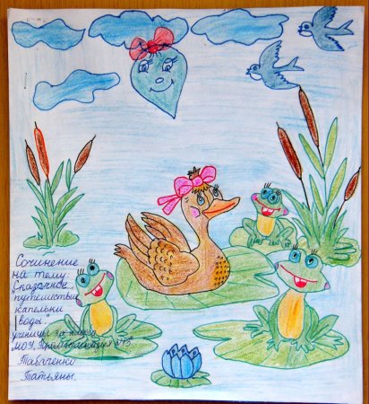 Природа глазами детей