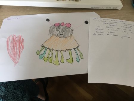 Несуществующее животное рисунок для психолога