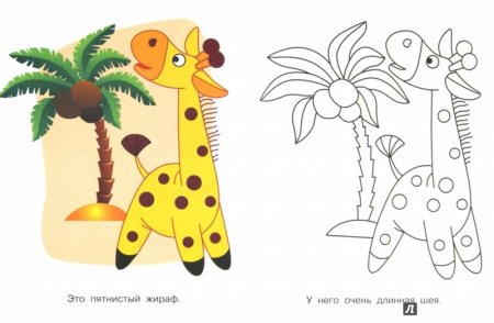 Жираф аппликация для детей 5 лет