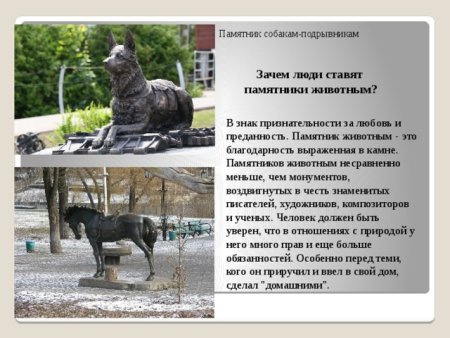 Памятник верности в Тольятти