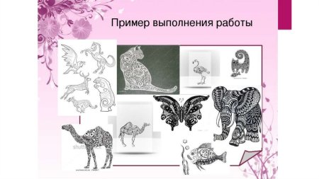 Приемы стилизации животных