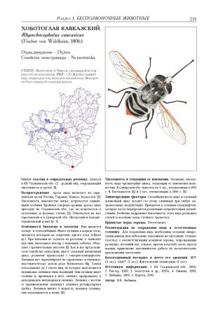 Красная книга Самарской области книга