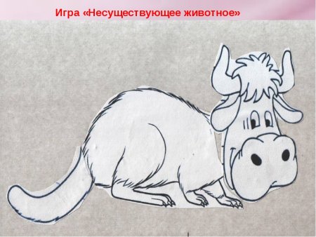 Необычное животное для детей