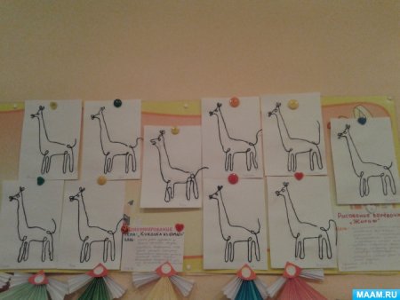 Рисование Жираф подготовительная группа