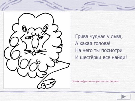 Рисунок из геометрических фигур и цифр