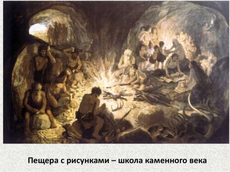 Старейшина древних людей