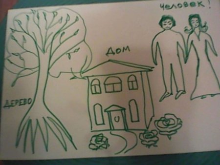 Семья несуществующих животных