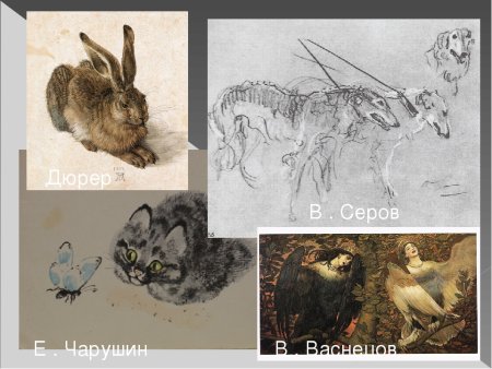 Альбрехт Дюрер живопись анималист