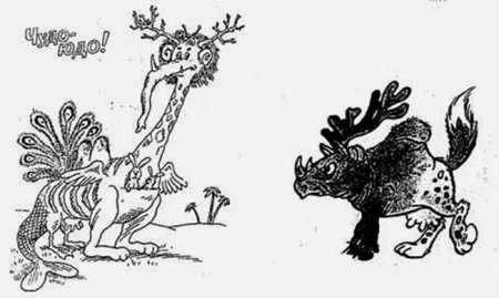 Чудо юдо зверь