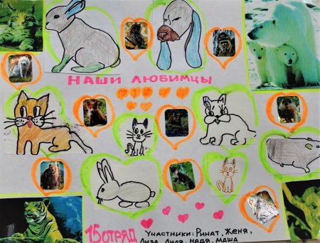 День защиты животных плакат