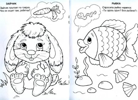 Живой уголок задания для детей