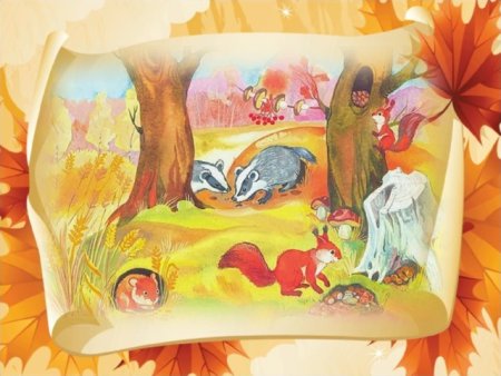 Дикие животные зимой для детей