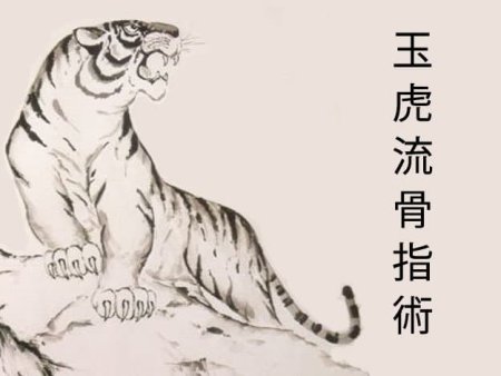 Китайский белый тигр бай ху