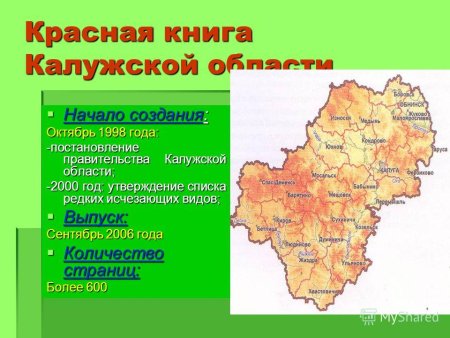 Полевой Лунь красная книга