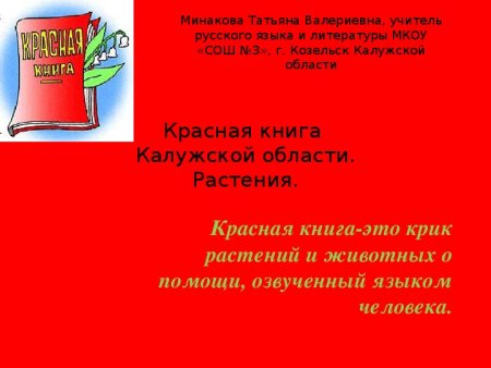 Венерин башмачок Курганская область