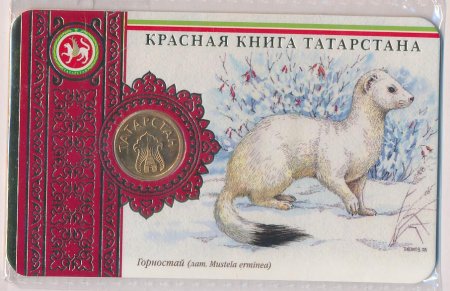 Красная книга Татарстана