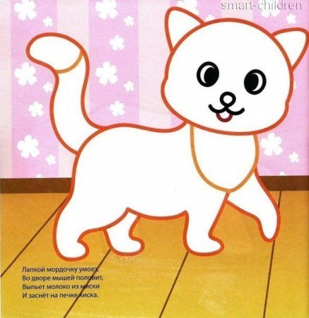 Котенок для рисования в младшей группе