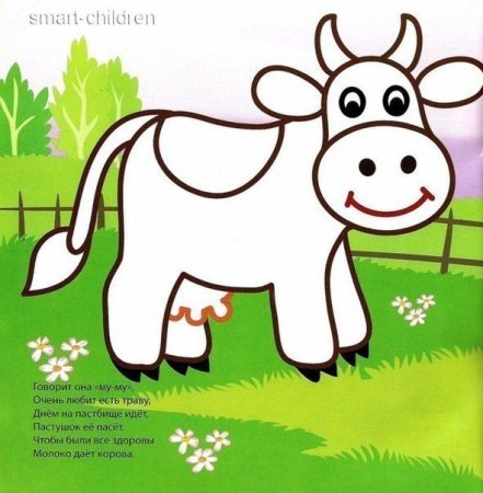 Занятие корова для малышей