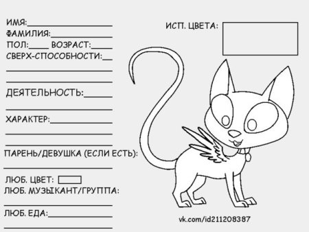 Паспорт для котят
