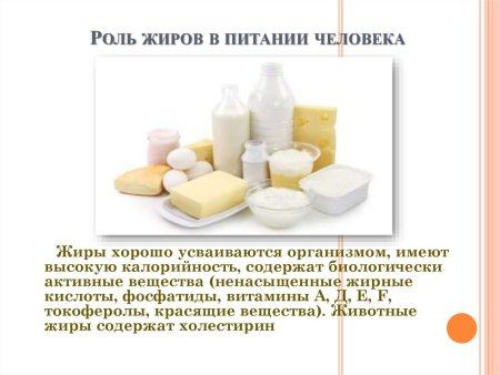 Растительные жиры