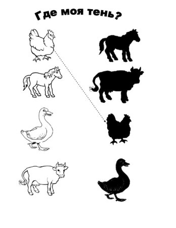 Тени животных задание для детей