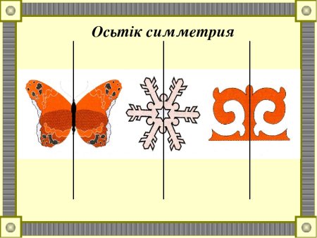 Два симметричных рисунка