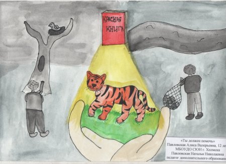 Рисунок на тему день защиты животных