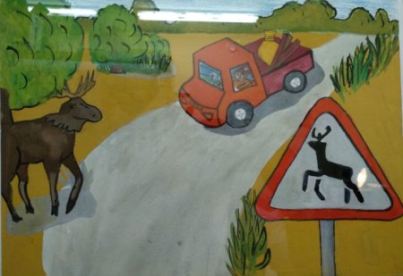 Рисунок на тему осторожно Дикие животные