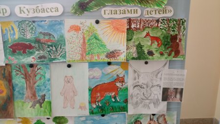 Кузбасс глазами детей