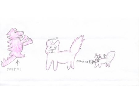 Несуществующее животное