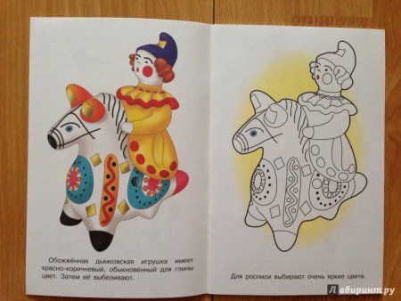 Олешек Дымковская игрушка рисование в старшей группе