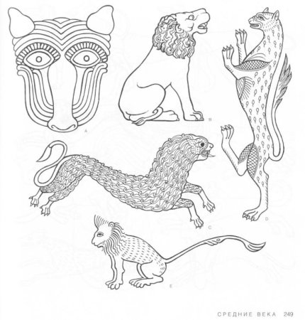 Зооморфные животные