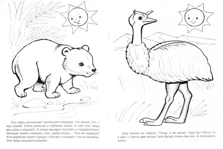 Красная книга России