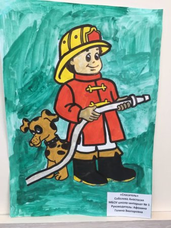 Рисунок на тему МЧС