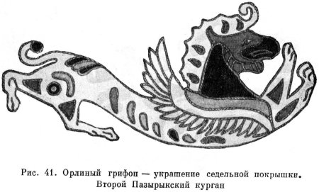 Пазырыкские Курганы Грифон